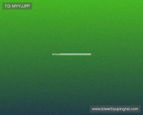 betway中国官网新手注册指南，快速上手体验丰富的线上娱乐内容
